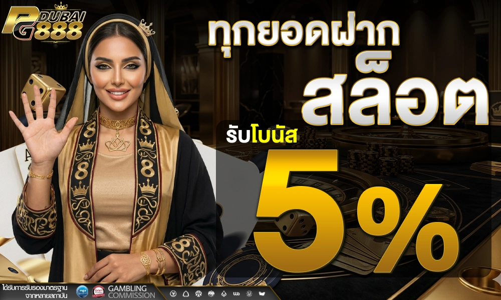 promotion-slot
